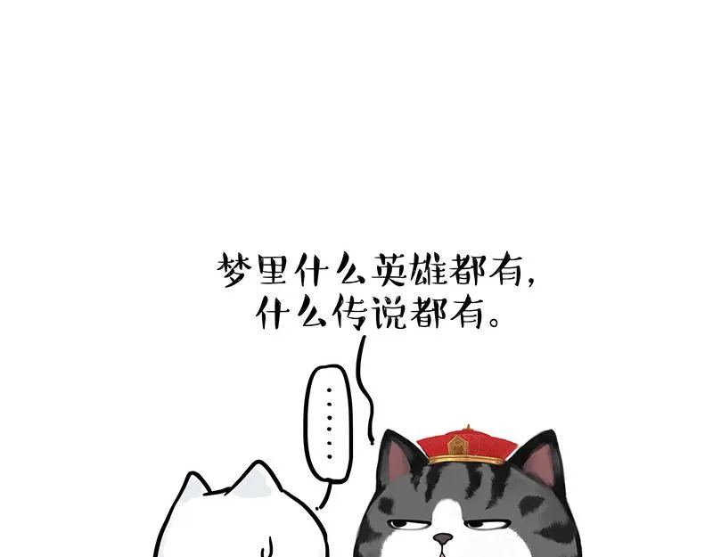 第324话 春天转瞬即逝 第47页