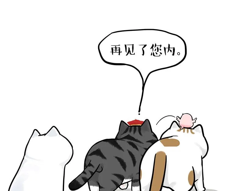 第324话 春天转瞬即逝 第49页