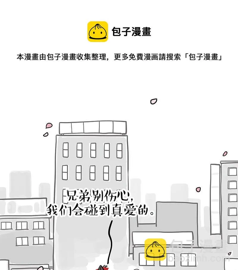 第324话 春天转瞬即逝 第51页