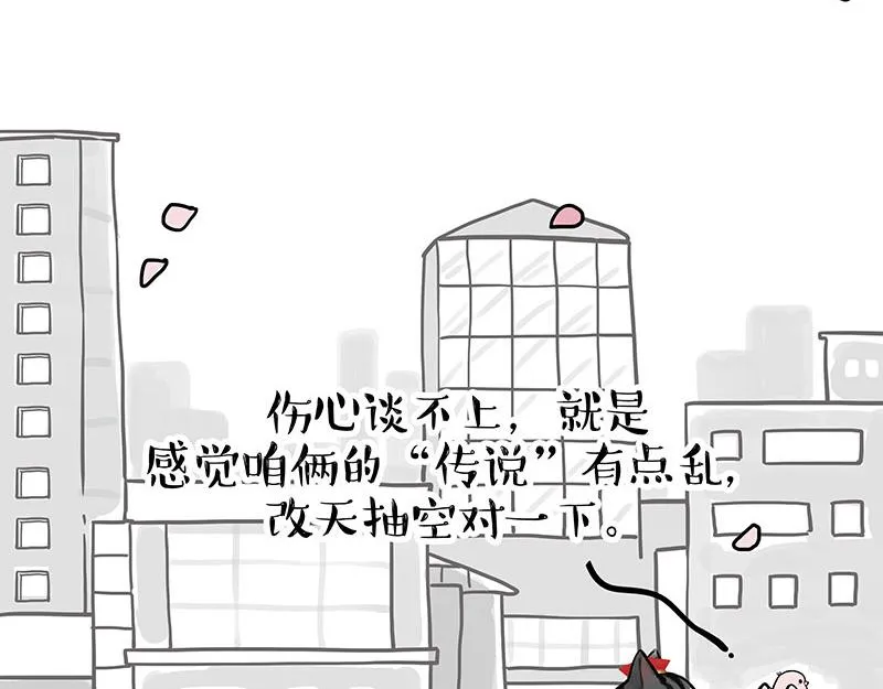 第324话 春天转瞬即逝 第53页