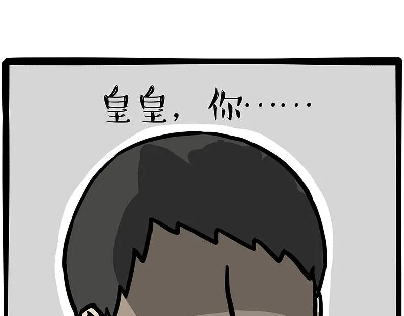 第340话 自我攻略 第1页