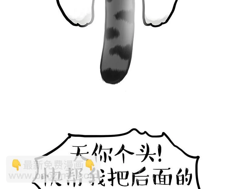第340话 自我攻略 第6页