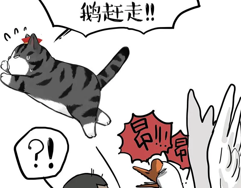 第340话 自我攻略 第7页