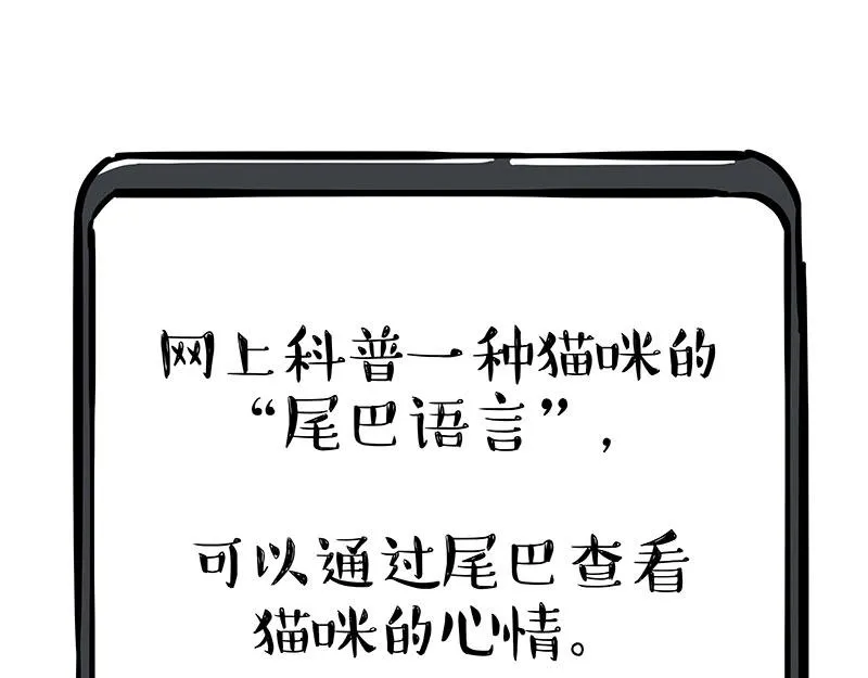第340话 自我攻略 第10页