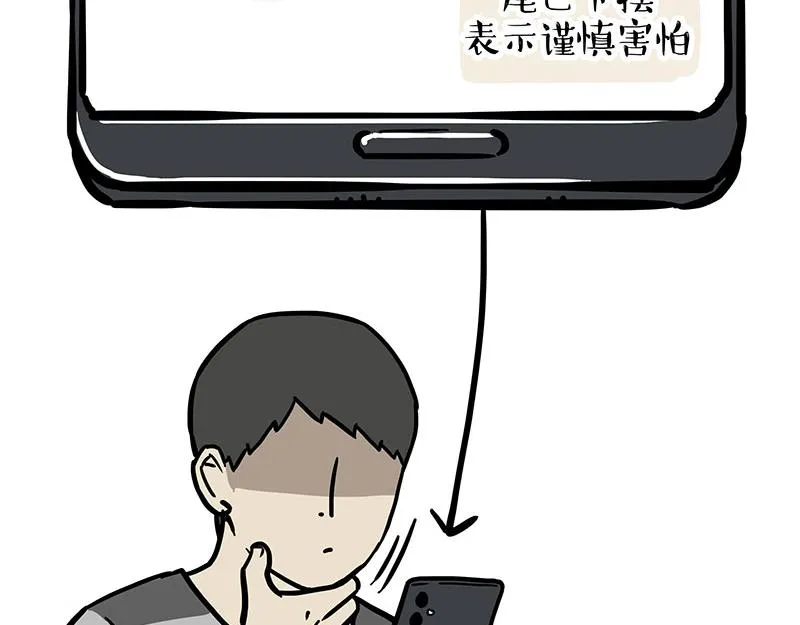第340话 自我攻略 第12页
