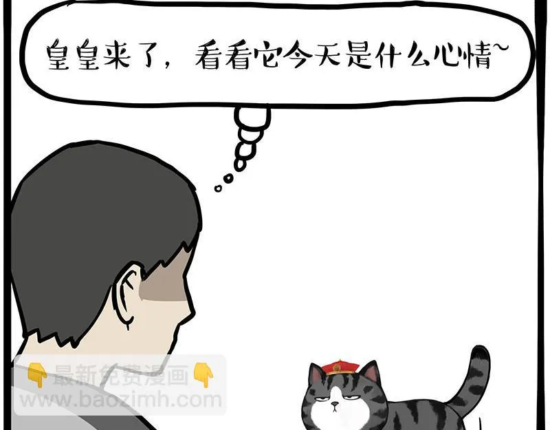 第340话 自我攻略 第14页