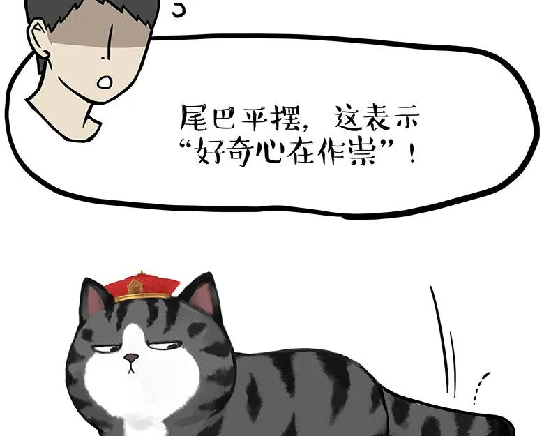 第340话 自我攻略 第18页