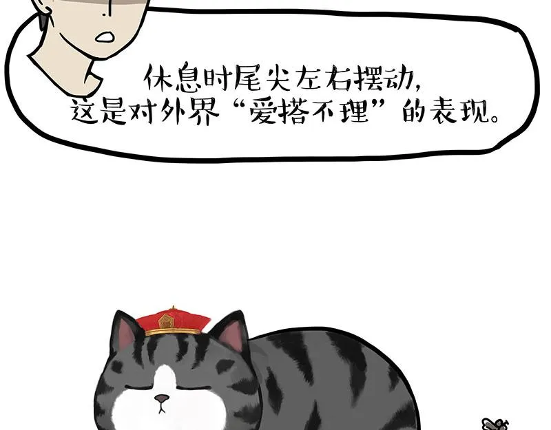 第340话 自我攻略 第20页