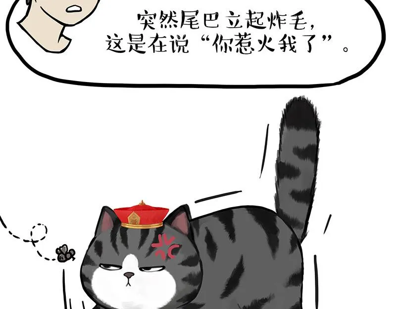 第340话 自我攻略 第22页