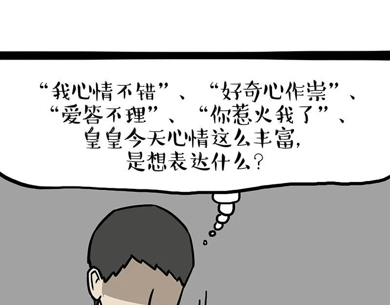 第340话 自我攻略 第24页