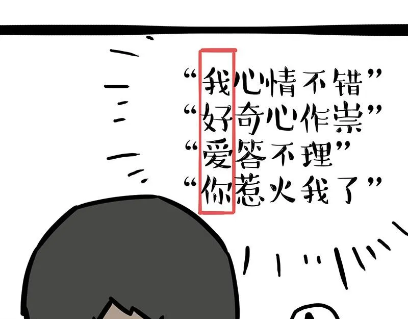 第340话 自我攻略 第26页