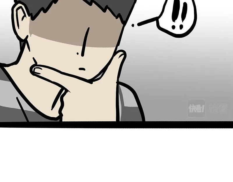 第340话 自我攻略 第27页