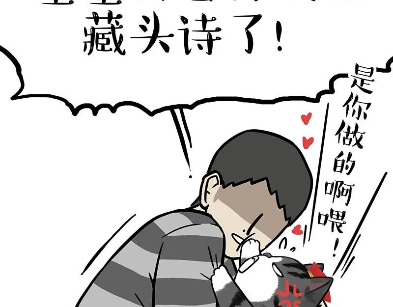 第340话 自我攻略 第29页