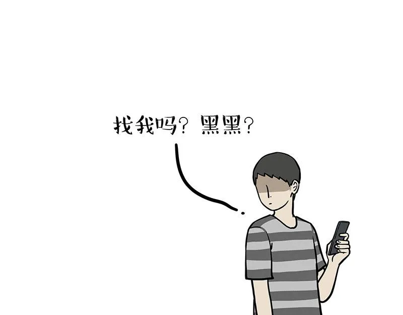 第340话 自我攻略 第32页