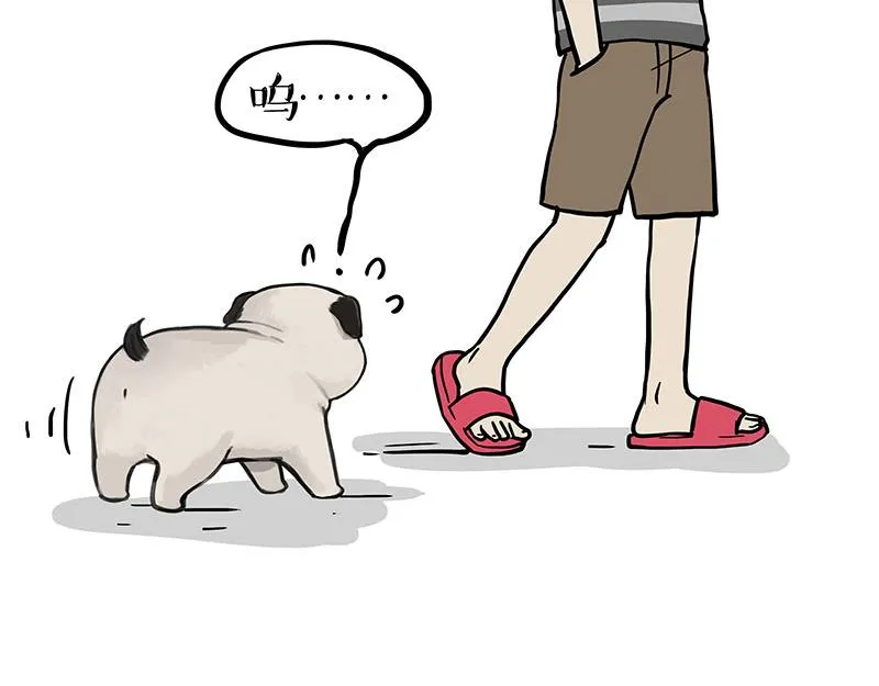 第340话 自我攻略 第33页