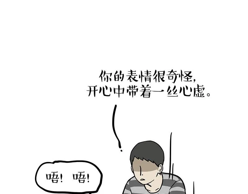 第340话 自我攻略 第34页