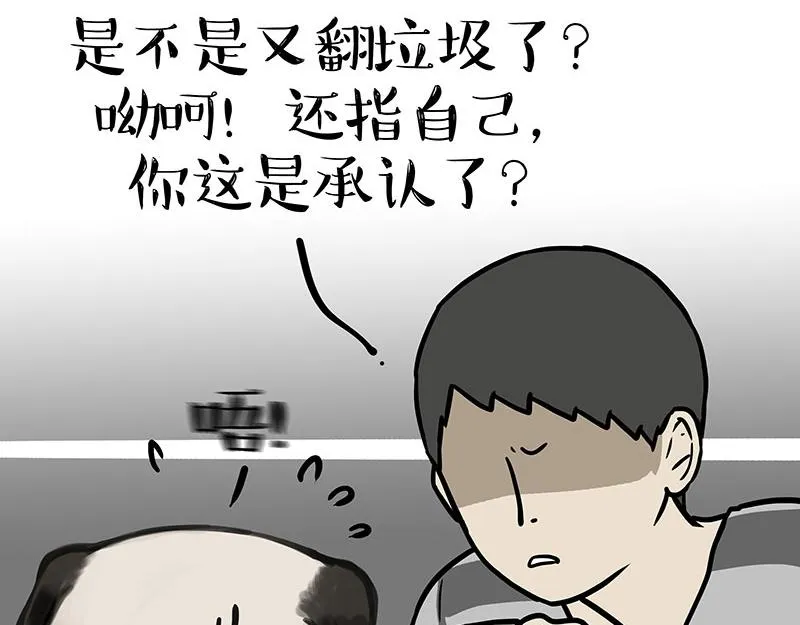 第340话 自我攻略 第36页