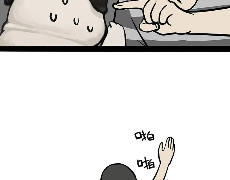 第340话 自我攻略 第37页