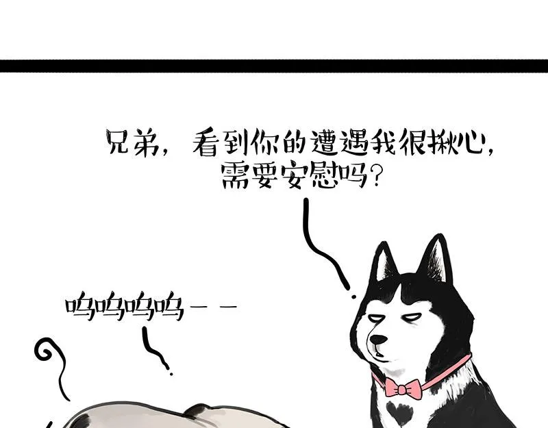 第340话 自我攻略 第39页