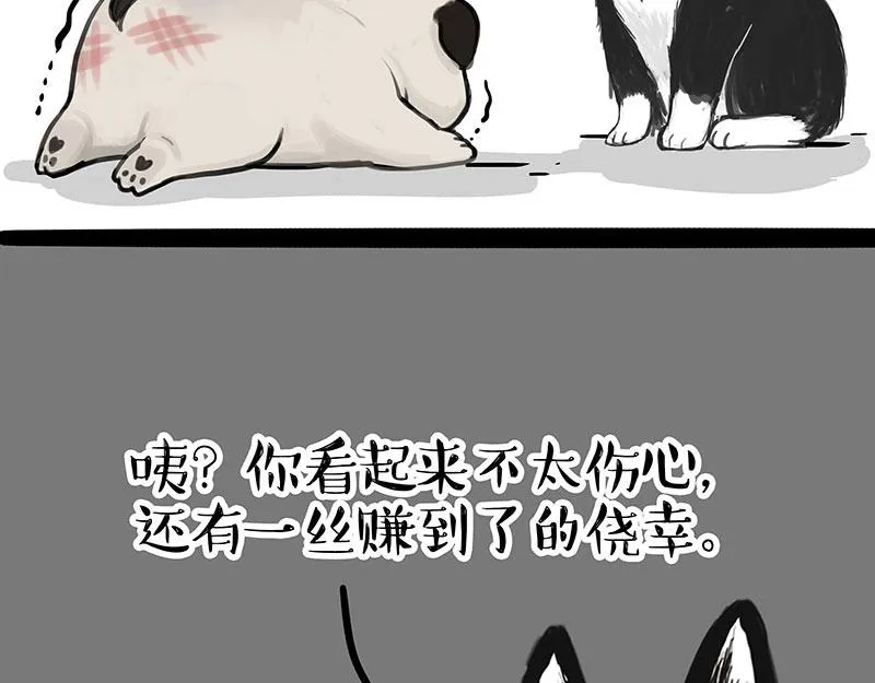 第340话 自我攻略 第40页