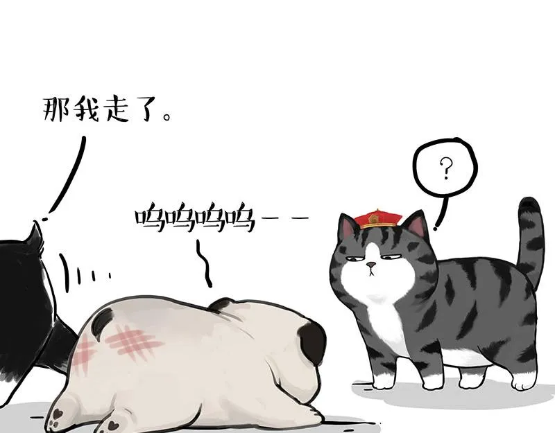 第340话 自我攻略 第42页