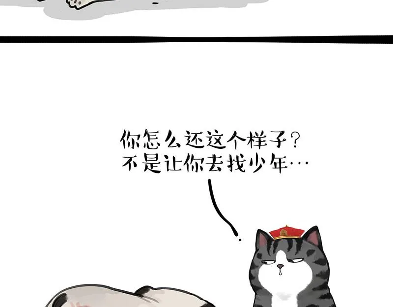 第340话 自我攻略 第43页