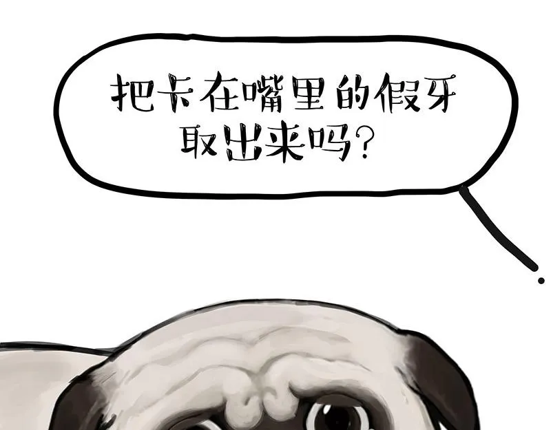 第340话 自我攻略 第45页