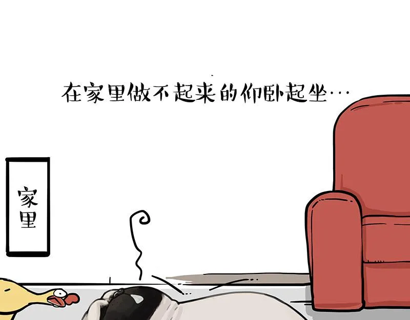 第340话 自我攻略 第50页