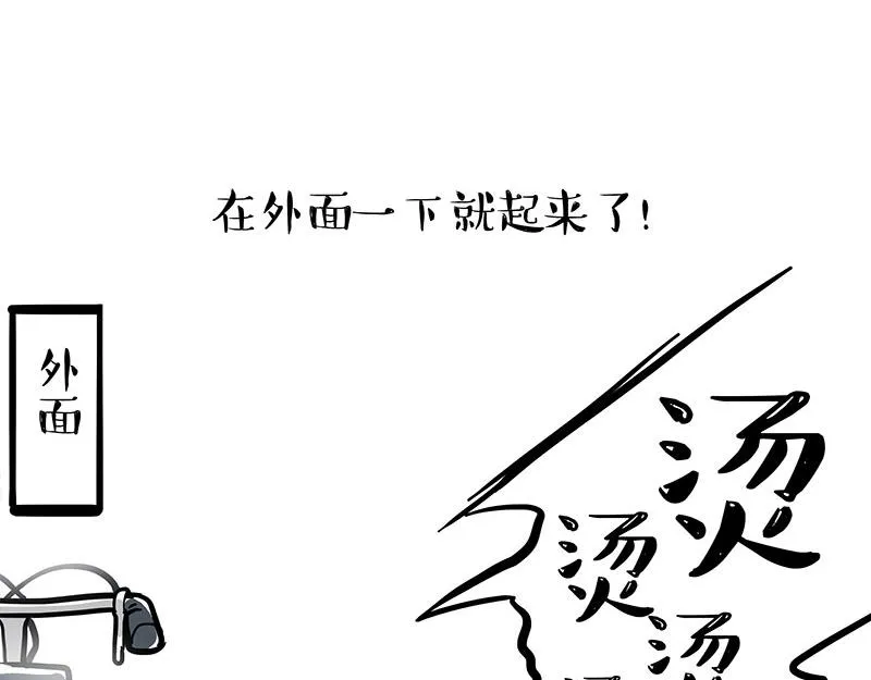 第340话 自我攻略 第52页