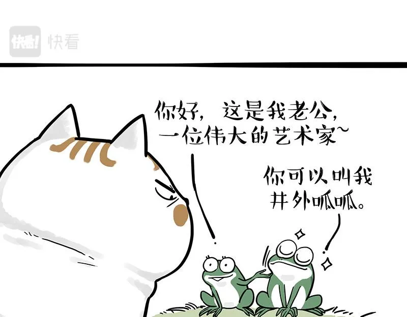 第339话 傲霸，上岸了！ 第16页