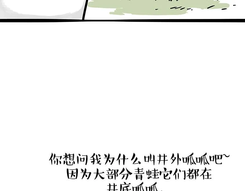 第339话 傲霸，上岸了！ 第17页