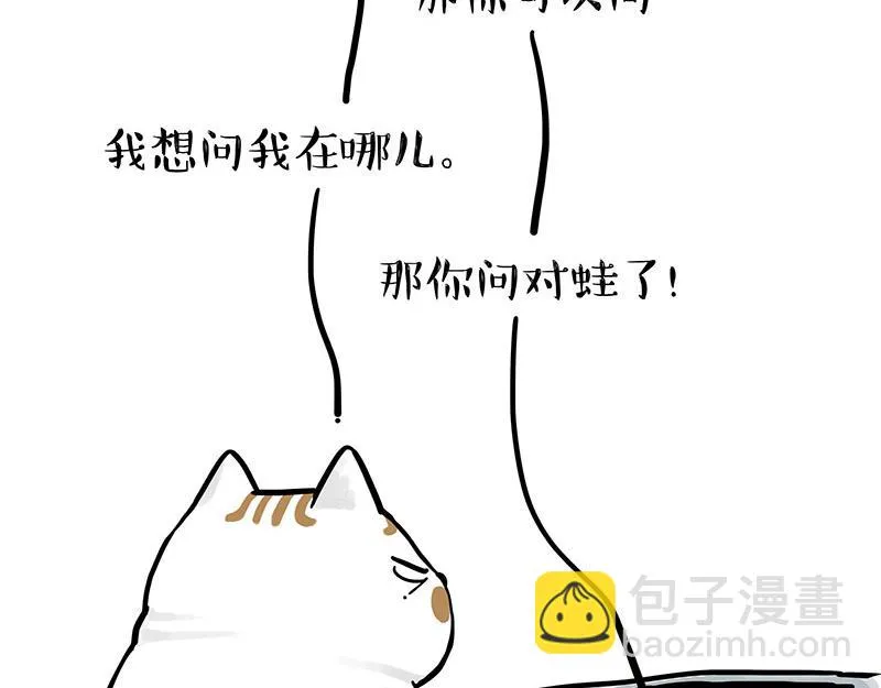 第339话 傲霸，上岸了！ 第20页