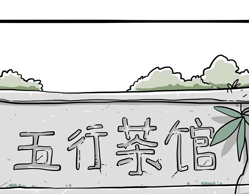 第339话 傲霸，上岸了！ 第22页