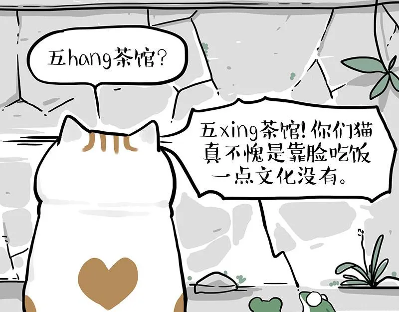 第339话 傲霸，上岸了！ 第23页
