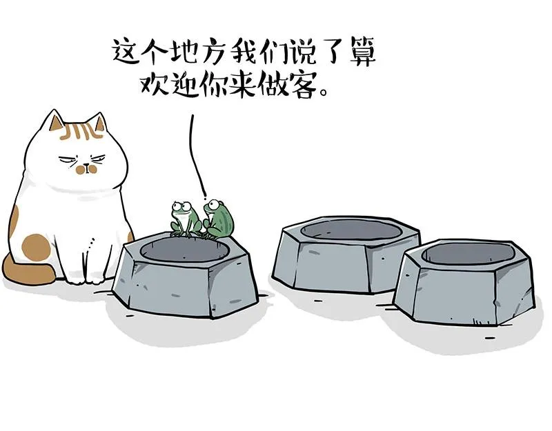 第339话 傲霸，上岸了！ 第27页