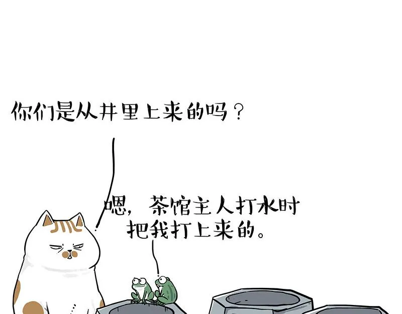 第339话 傲霸，上岸了！ 第28页