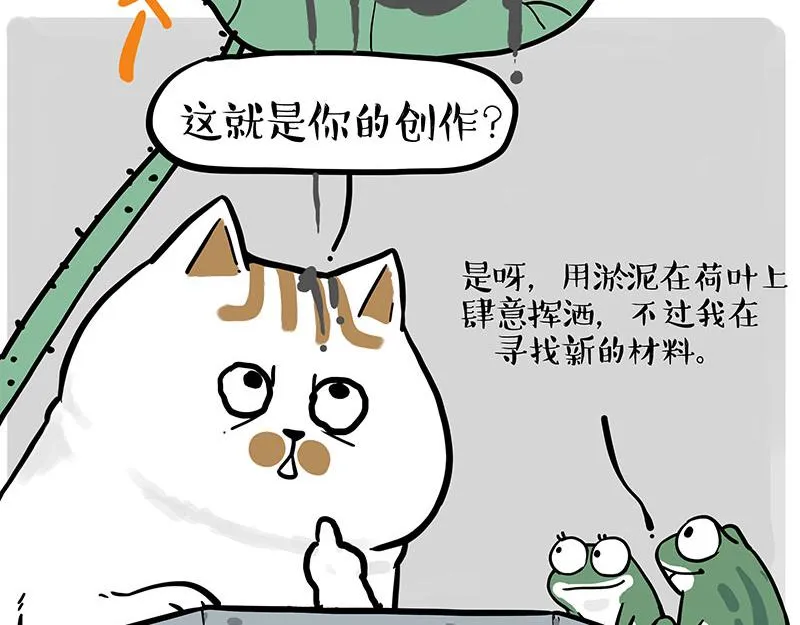 第339话 傲霸，上岸了！ 第30页