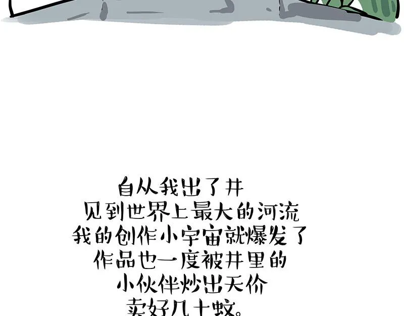 第339话 傲霸，上岸了！ 第31页