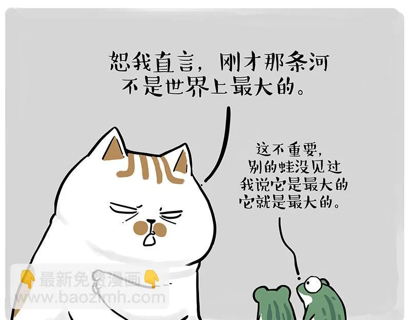 第339话 傲霸，上岸了！ 第33页
