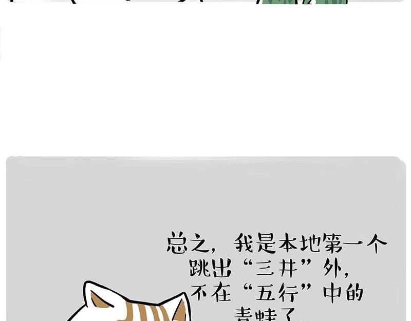 第339话 傲霸，上岸了！ 第34页