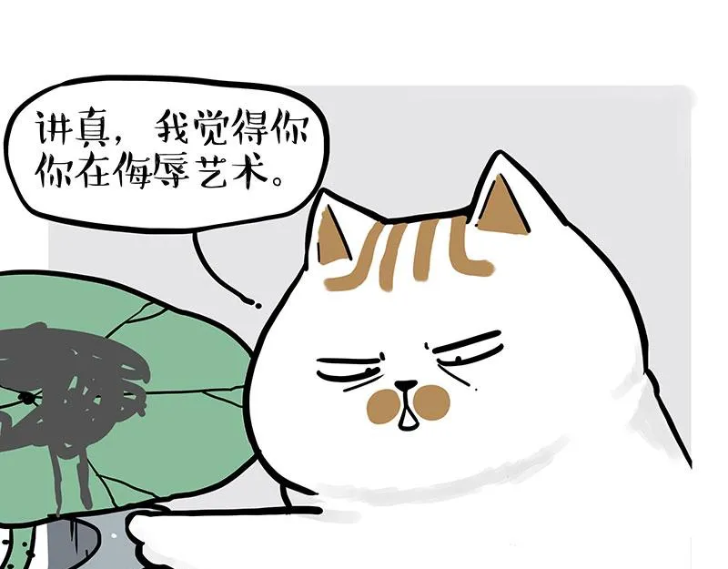 第339话 傲霸，上岸了！ 第36页