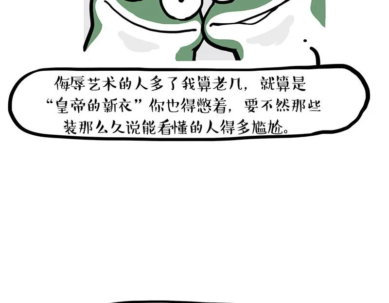 第339话 傲霸，上岸了！ 第38页