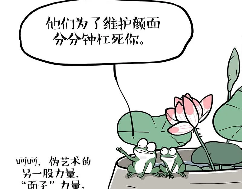 第339话 傲霸，上岸了！ 第39页