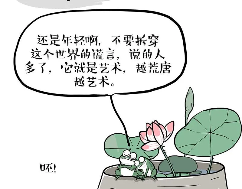 第339话 傲霸，上岸了！ 第41页