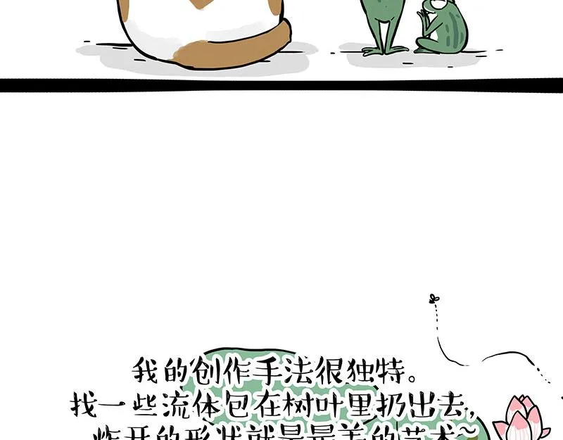 第339话 傲霸，上岸了！ 第54页