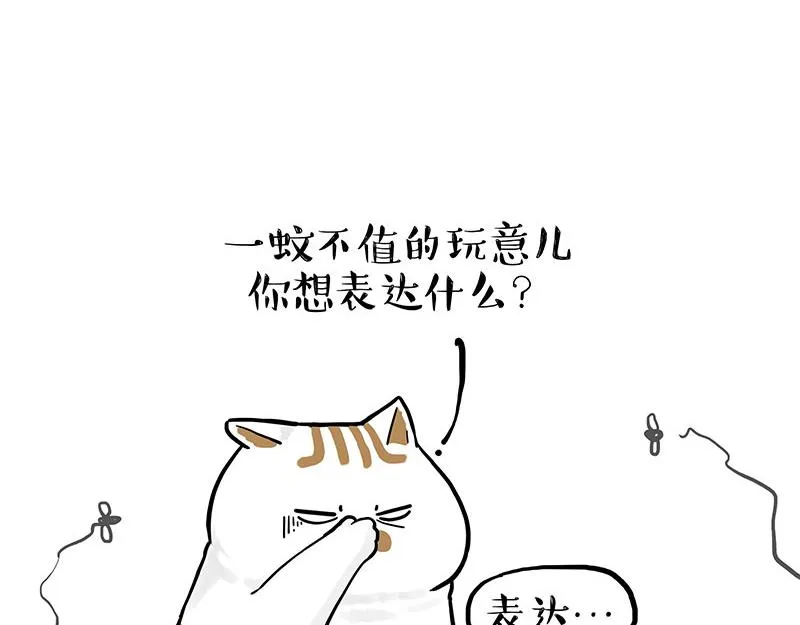 第339话 傲霸，上岸了！ 第56页