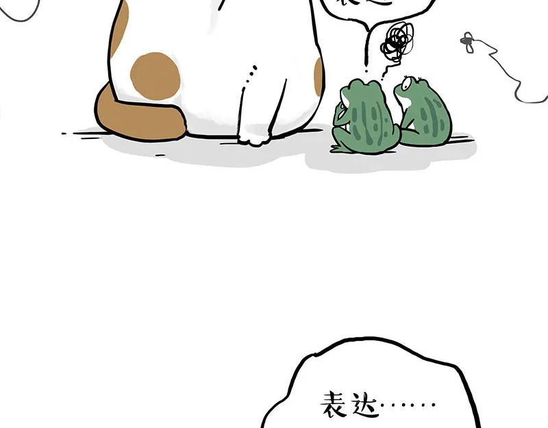 第339话 傲霸，上岸了！ 第57页