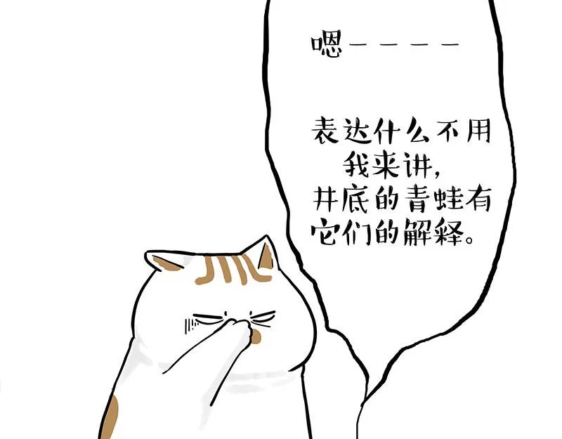 第339话 傲霸，上岸了！ 第58页