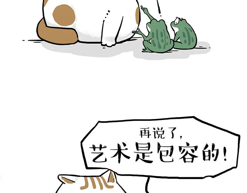 第339话 傲霸，上岸了！ 第59页