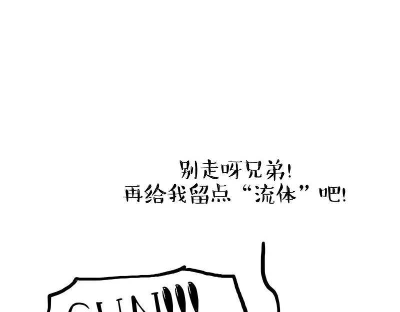 第339话 傲霸，上岸了！ 第63页